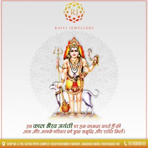 kalbhairav jayanti poster